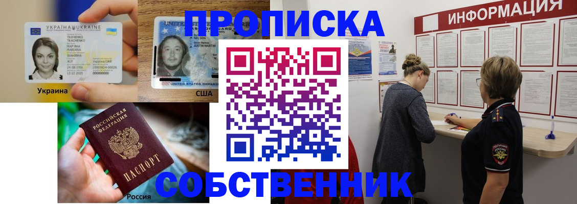 временная регистрация недорого в Лобне