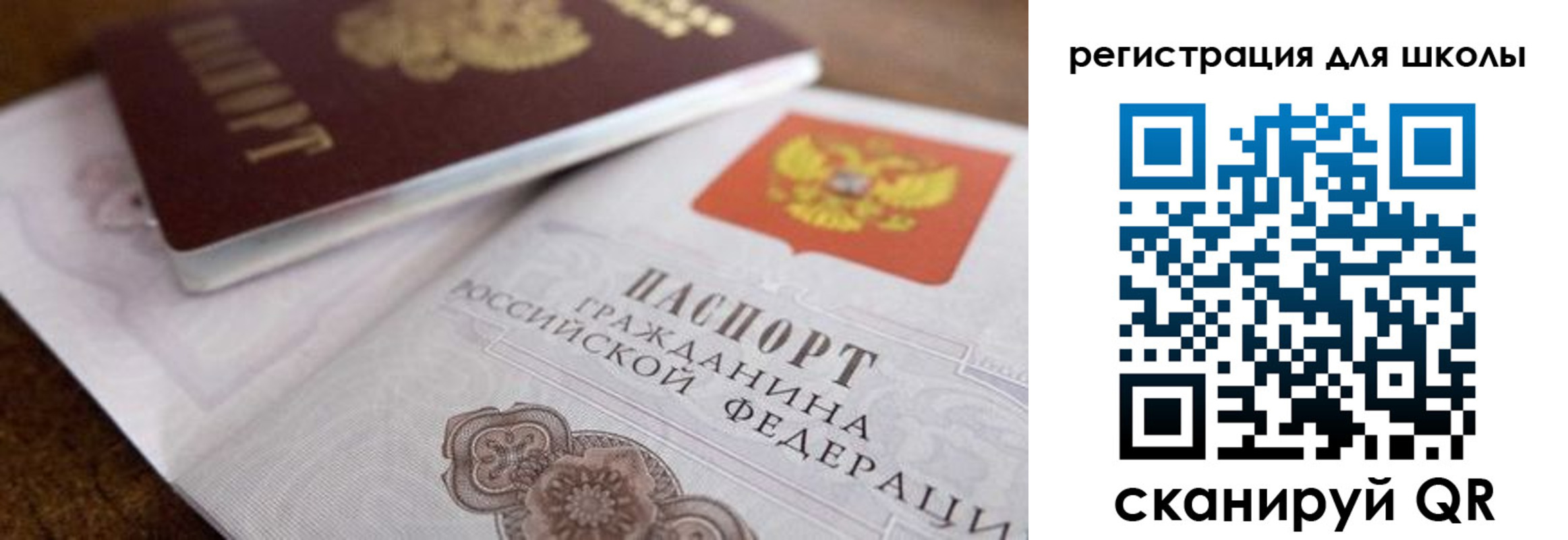 прописка для работы в Лобне