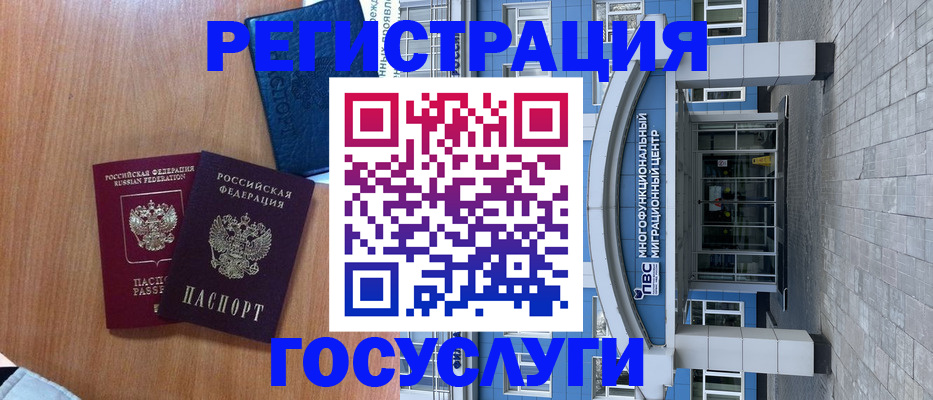 временная регистрация адрес в Лобне