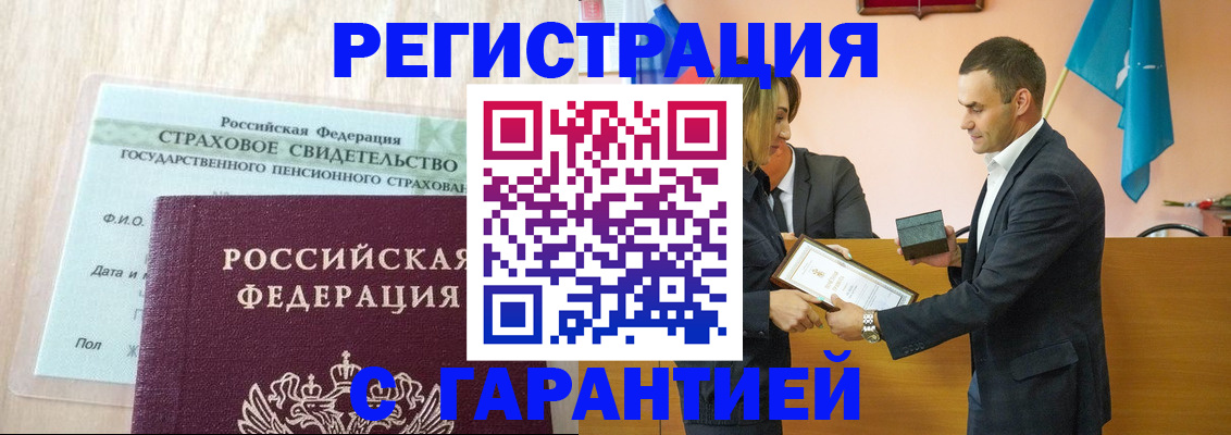 прописка для кредита в Лобне